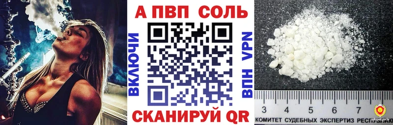 ссылка на мегу маркетплейс  Терек  A-PVP Соль 