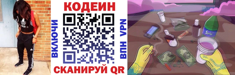 даркнет сайт  Терек  это как зайти  Кодеин Purple Drank 