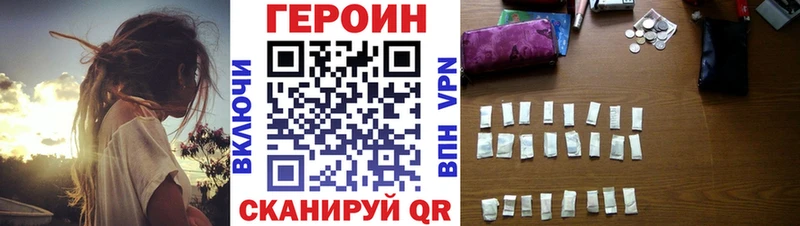 ГЕРОИН белый Терек