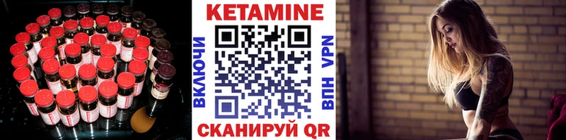 Кетамин VHQ  Терек 