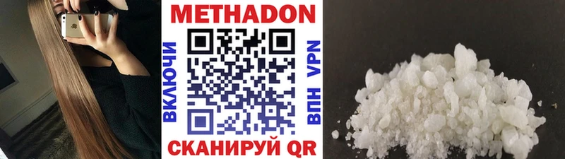 что такое   Терек  Метадон кристалл 
